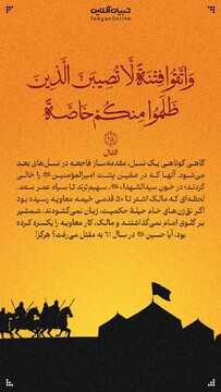 آیه چهارم محرم‌ | صبح روز ۹ تیر ۱۴۰۴