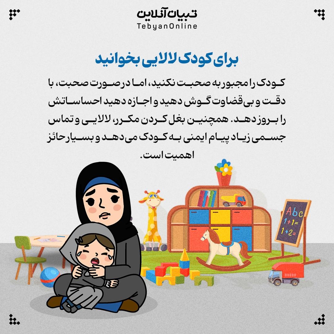 چطور به کودک خردسال خبر فوت پدرش را بدهیم؟