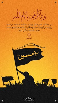 آیه ششم محرم‌ | صبح روز ۱۱ تیر ۱۴۰۴