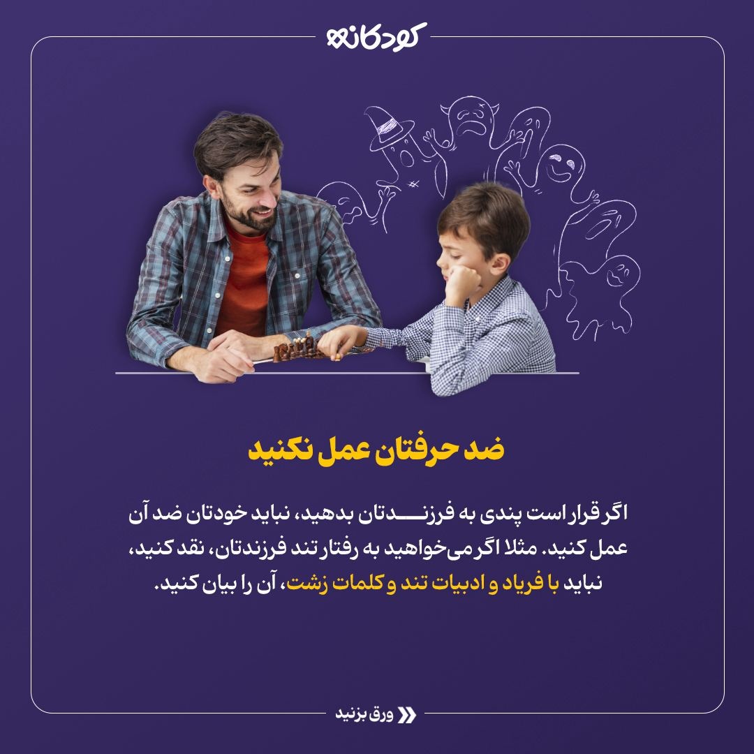 چطور بچهها را نقد کنیم؟