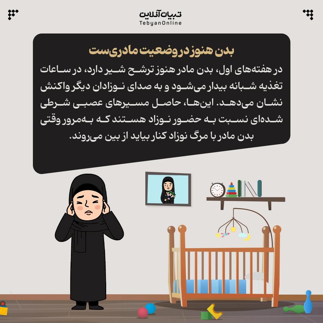 مرگ نوزاد شیرخواره تجربهای فراتر از اندوه برای مادر