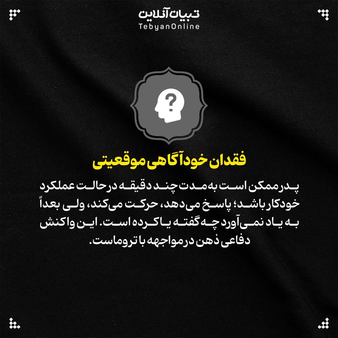 تجربه پدر از مرگ دلخراش فرزند جوانش