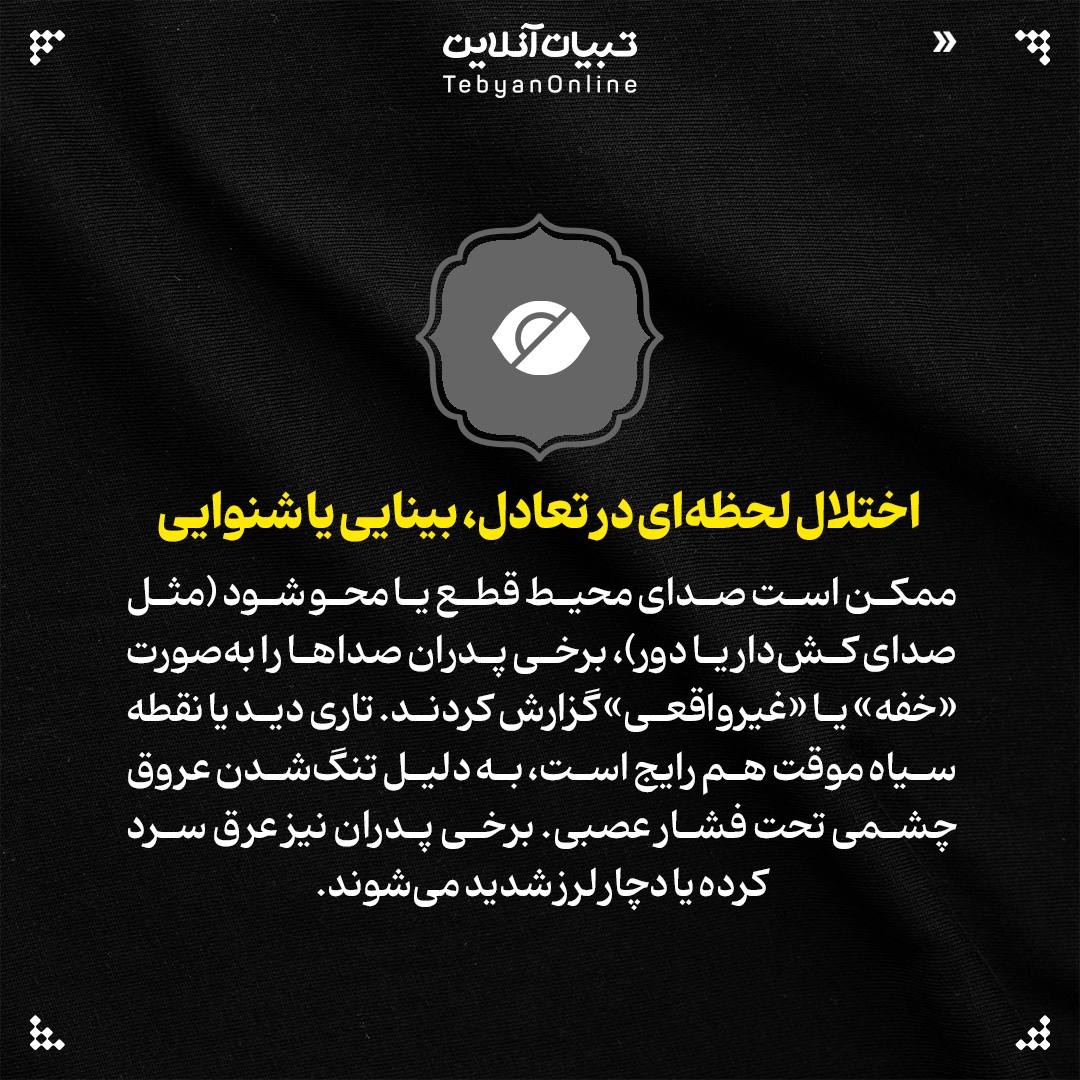 تجربه پدر از مرگ دلخراش فرزند جوانش