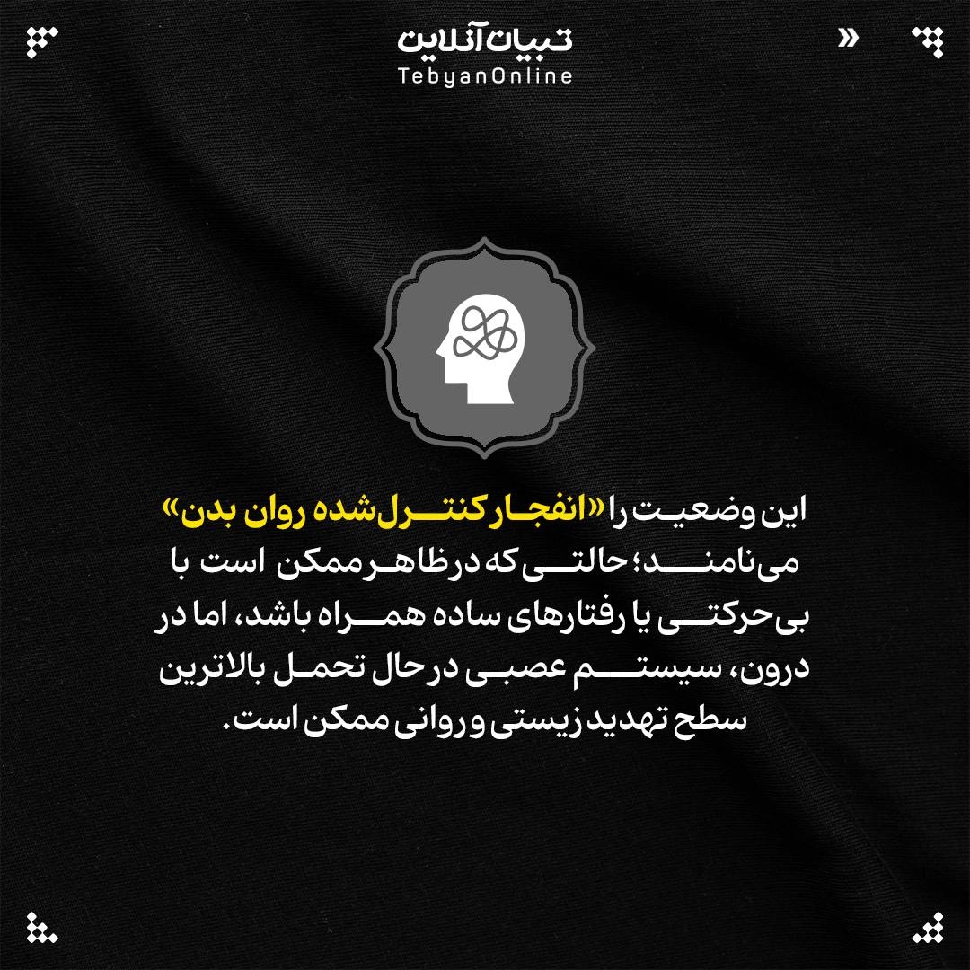تجربه پدر از مرگ دلخراش فرزند جوانش