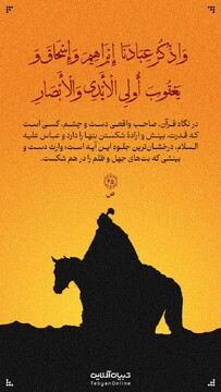 آیه نهم محرم‌ | صبح روز ۱۴ تیر ۱۴۰۴