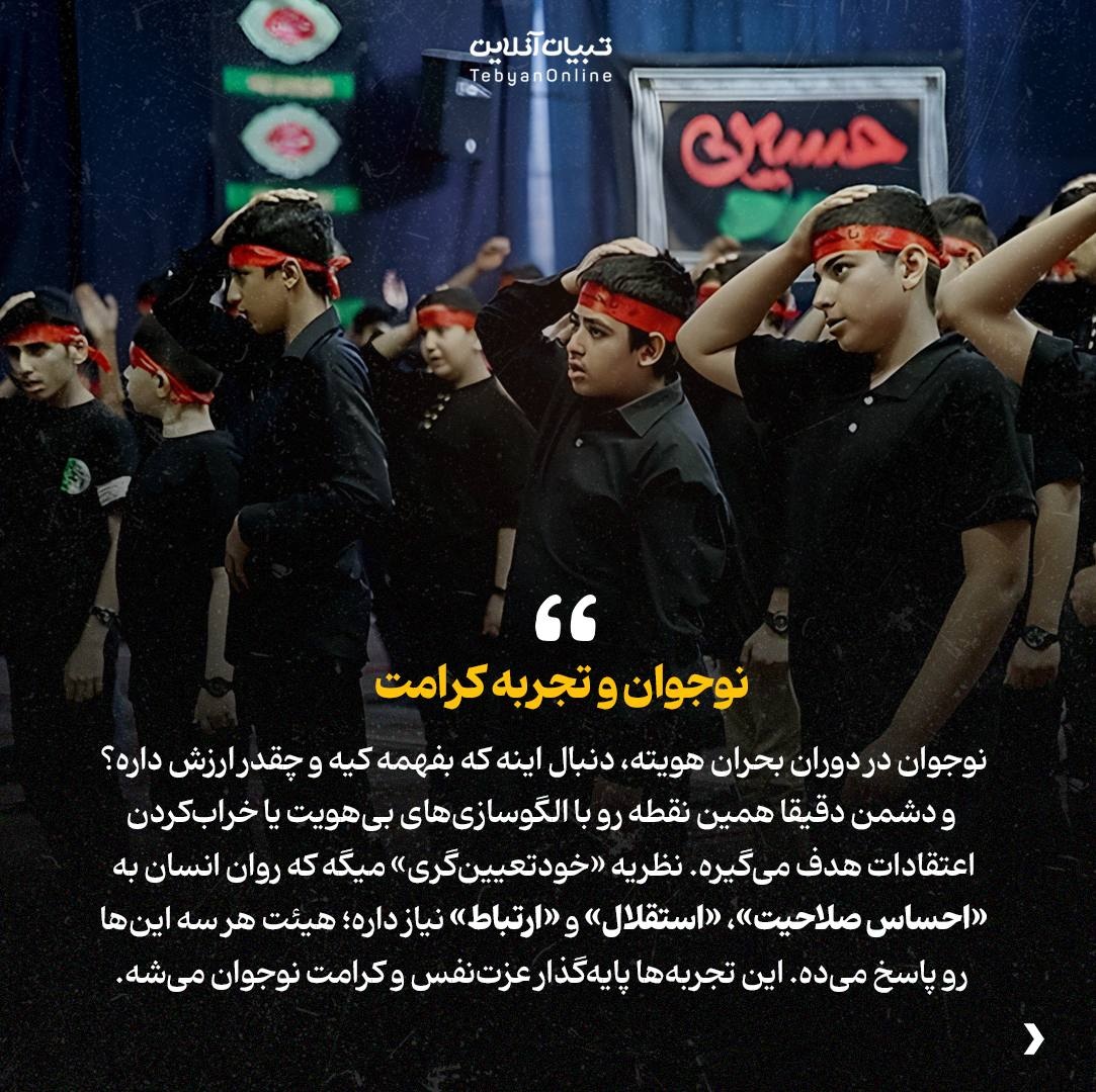 محرم؛ خط مقدمِ جنگ نرم