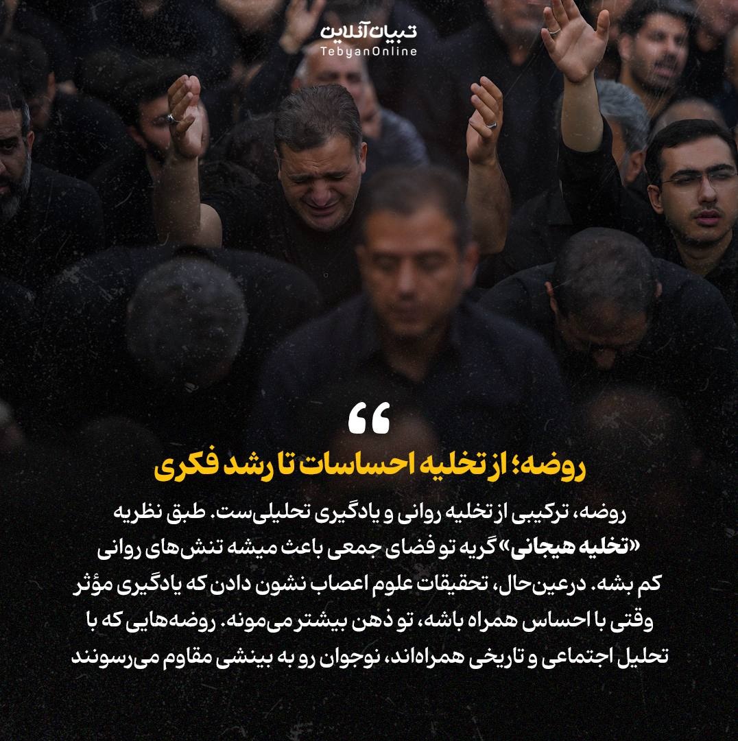 محرم؛ خط مقدمِ جنگ نرم