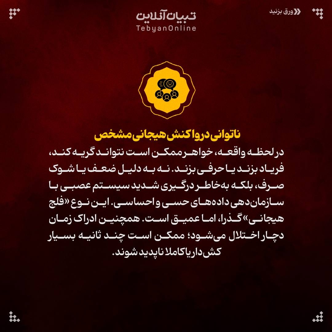 تجربه عینی سوگواری خواهر برای برادر