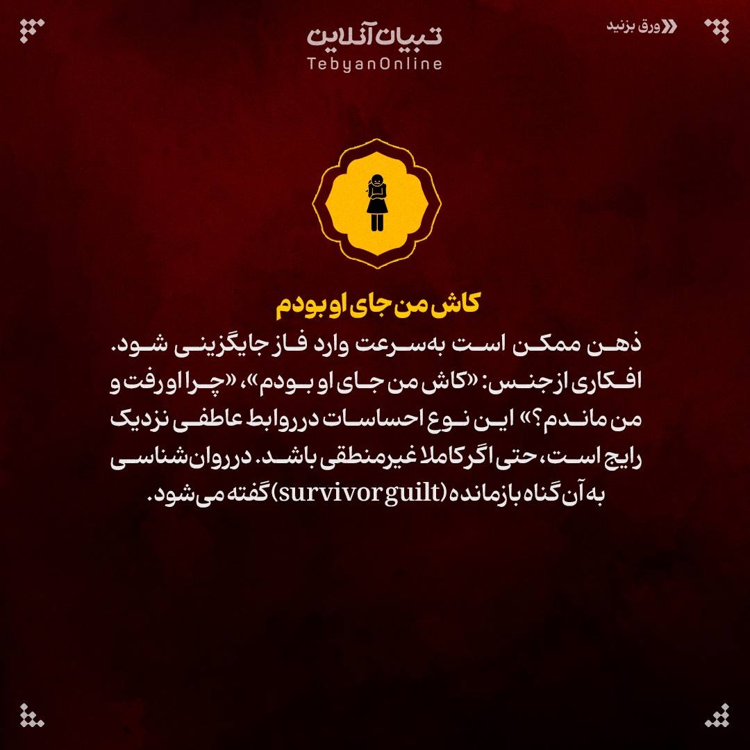 تجربه عینی سوگواری خواهر برای برادر