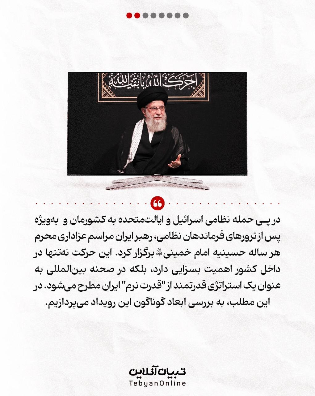 پیامی از تهران به جهان!