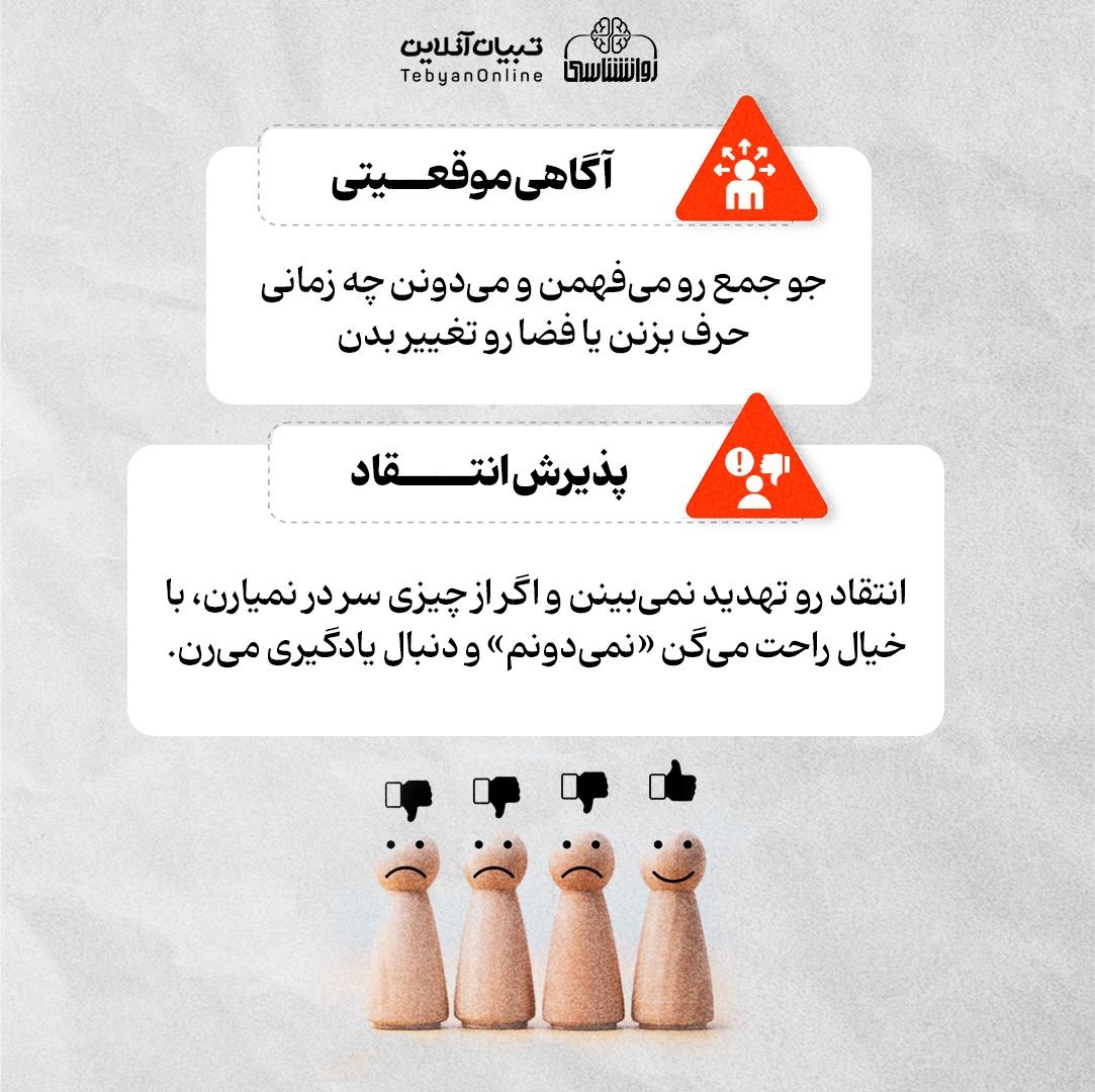 ۱۰ ویژگی کلیدی افراد با هوش هیجانی بالا