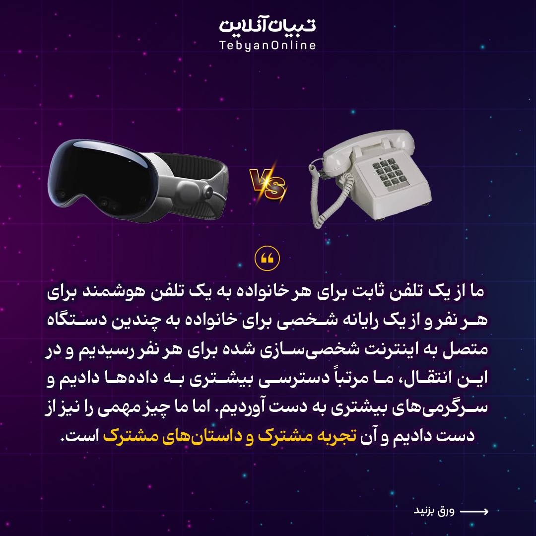 به دنیای تنهایی خوش آمدید!