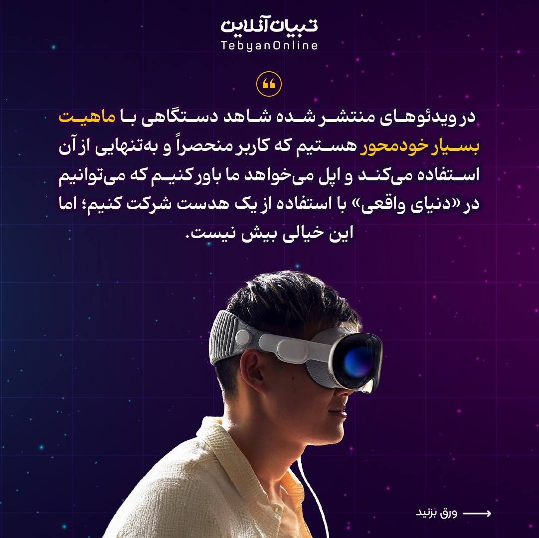 به دنیای تنهایی خوش آمدید!