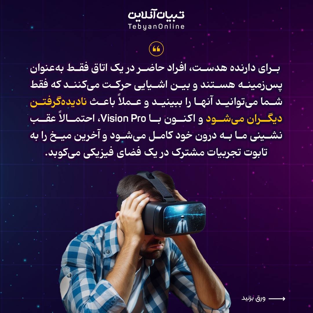 به دنیای تنهایی&nbsp;خوش آمدید!