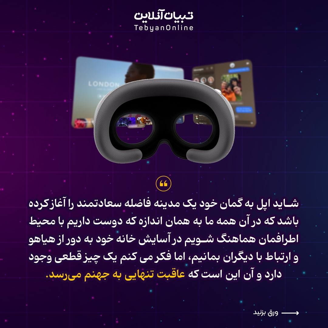 به دنیای تنهایی&nbsp;خوش آمدید!