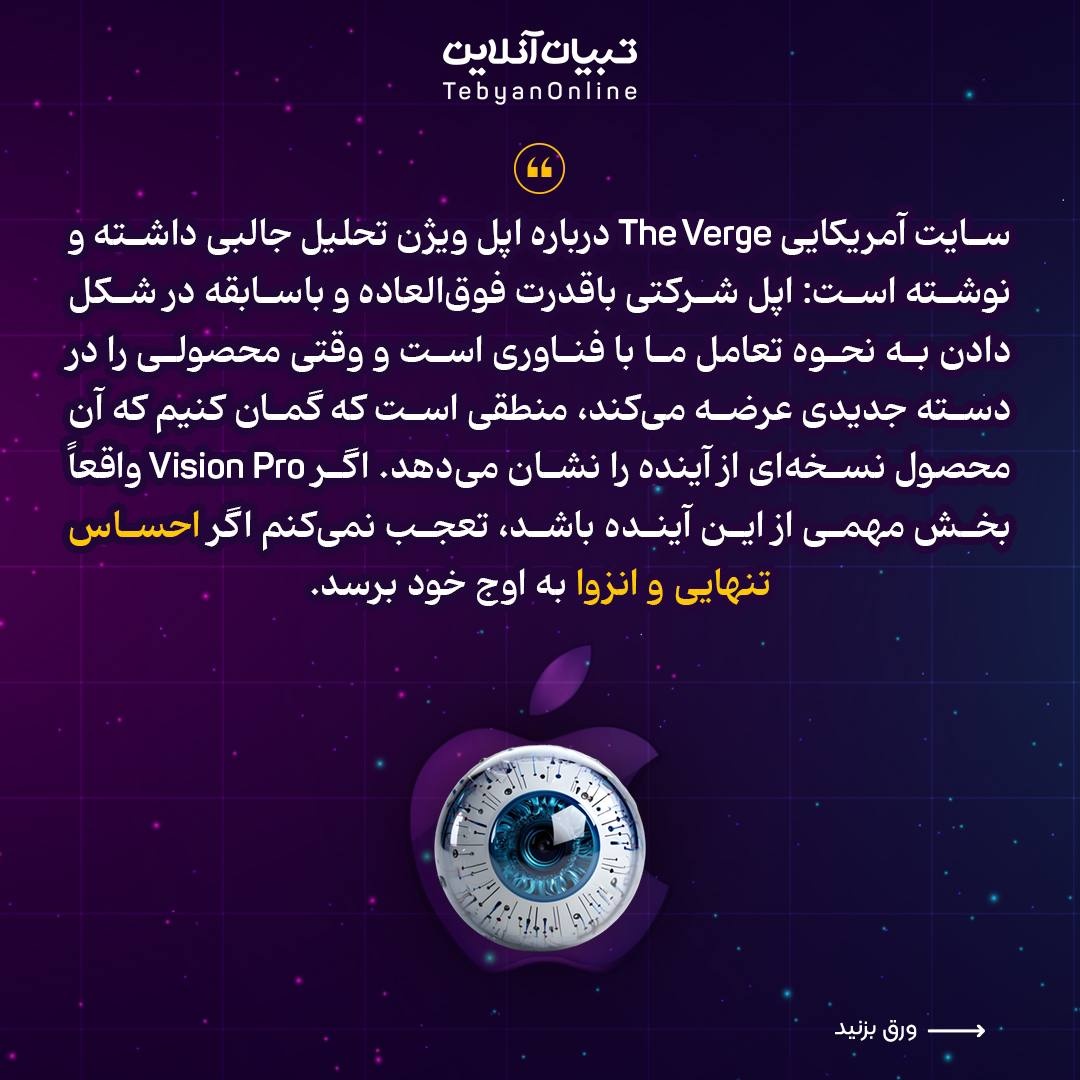 به دنیای تنهایی&nbsp;خوش آمدید!