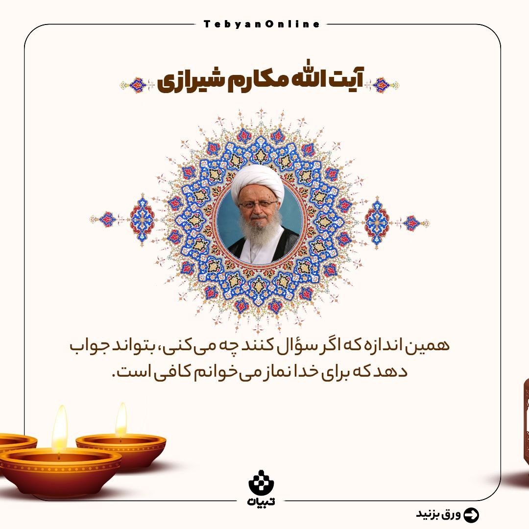 آیا باید نیت نماز به زبان آورده شود؟