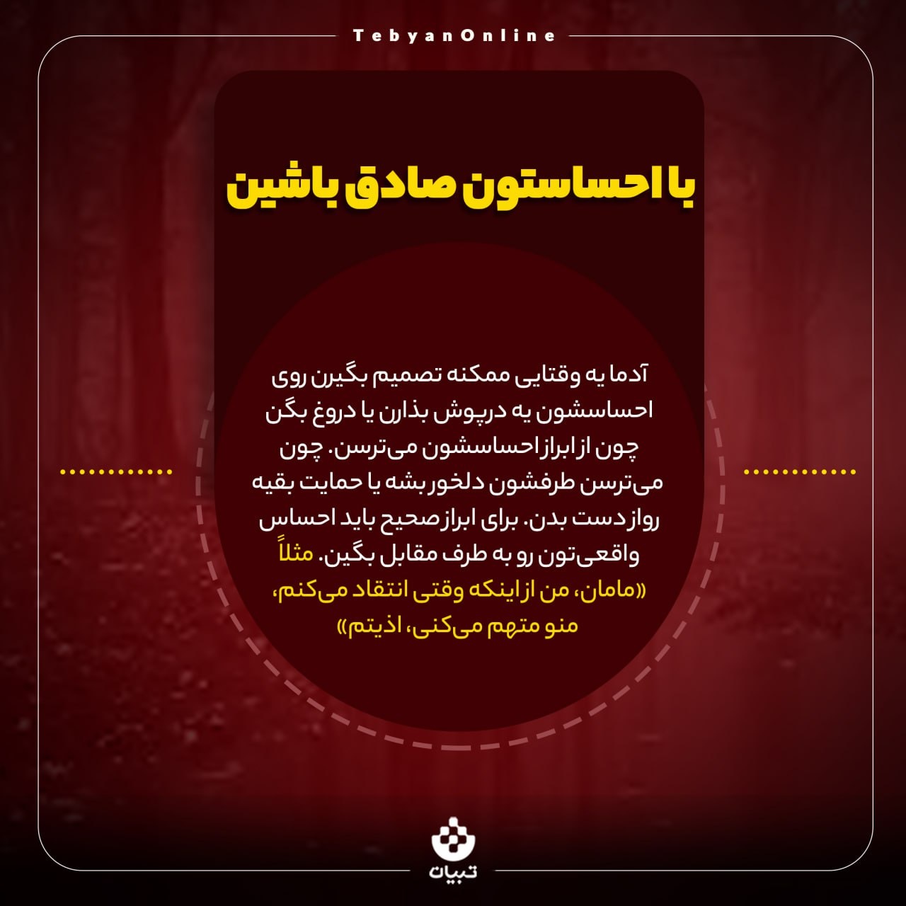 از شر هیجانهای منفی خلاص شوید