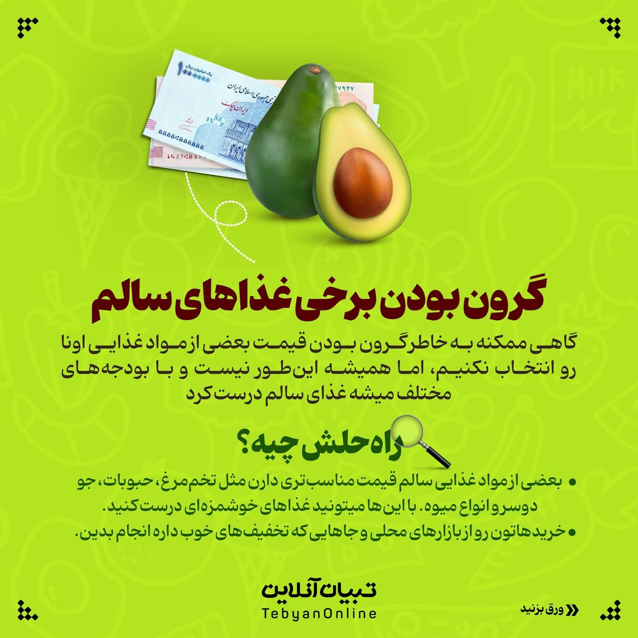 چرا سالمخوری سخته و چه باید کرد؟