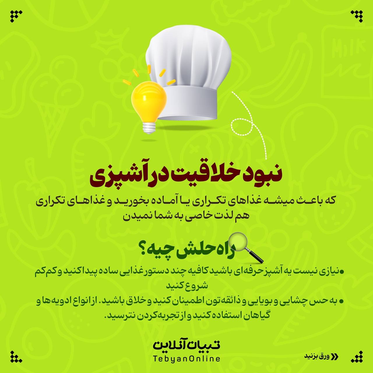 چرا سالمخوری سخته و چه باید کرد؟