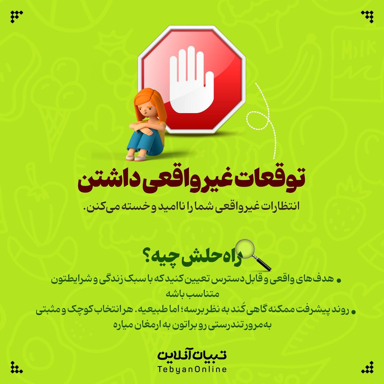 چرا سالمخوری سخته و چه باید کرد؟