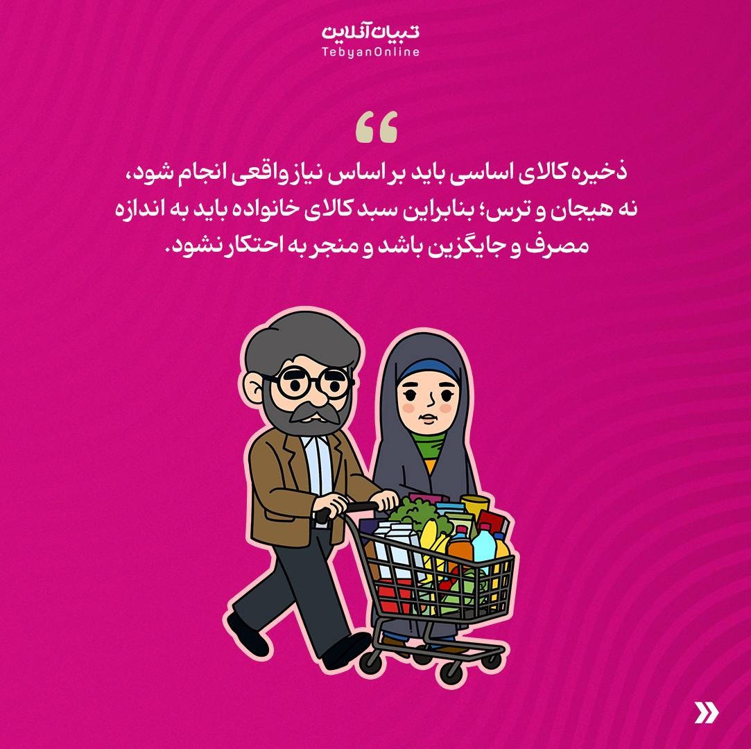 خانوادهها چقدر برای هزینههای زمان بحران آمادهاند؟