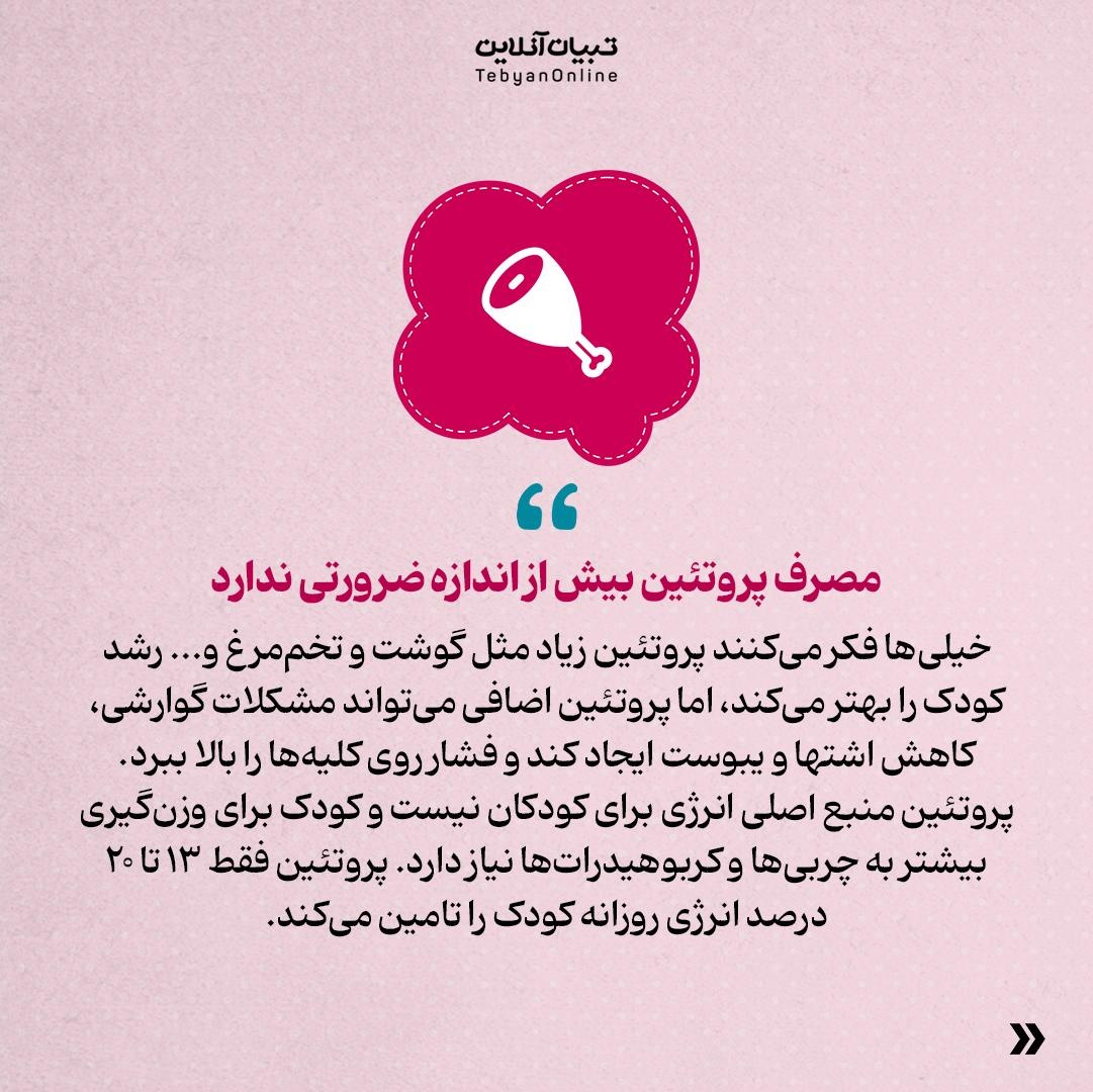 چرا کودک با اینکه خوب غذا میخورد رشد کافی ندارد؟