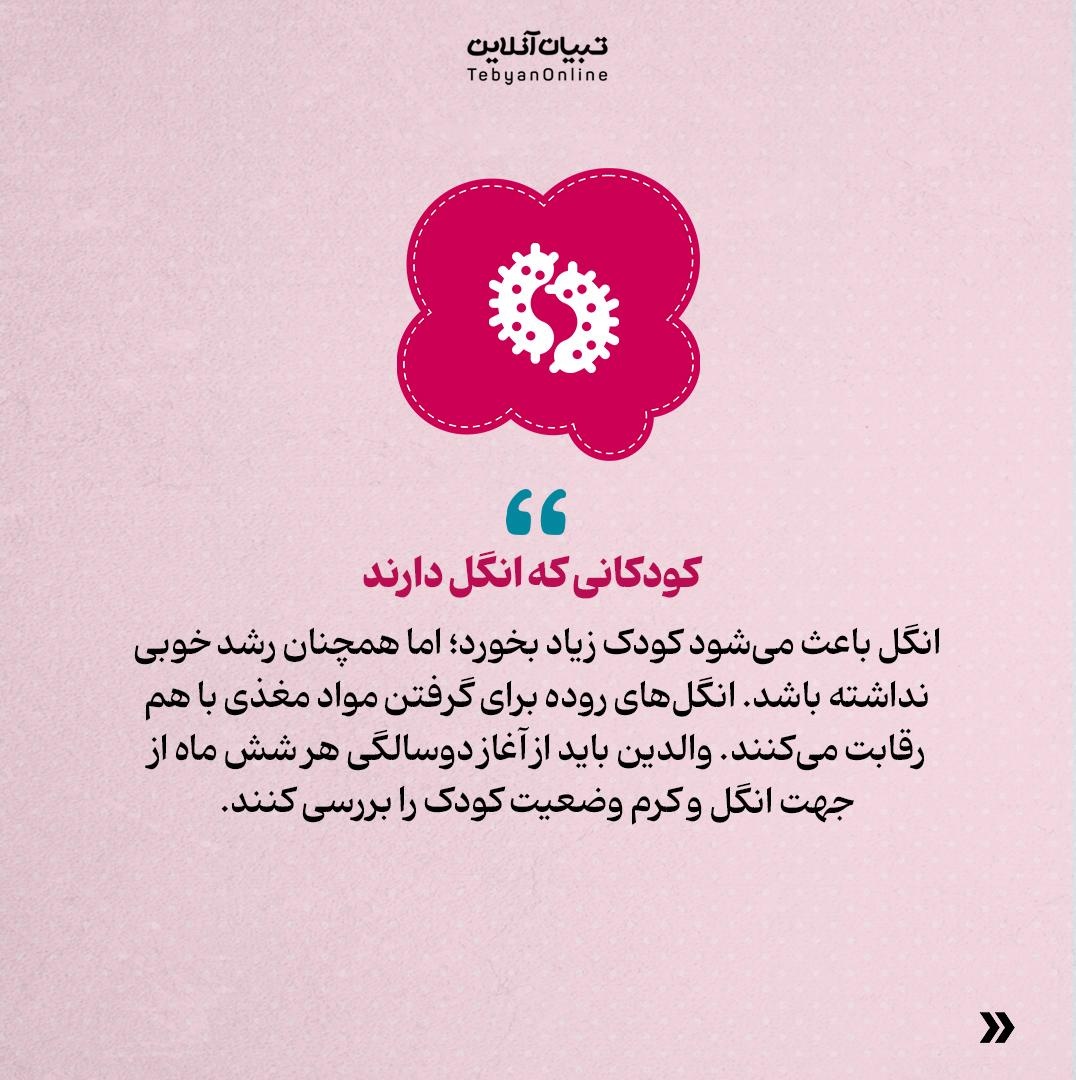 چرا کودک با اینکه خوب غذا میخورد رشد کافی ندارد؟