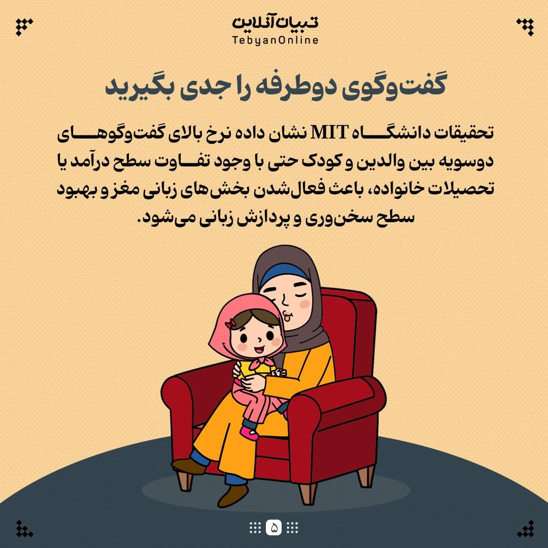 چطور تفاوت‌ها رو به بچه‌ها یاد بدیم؟