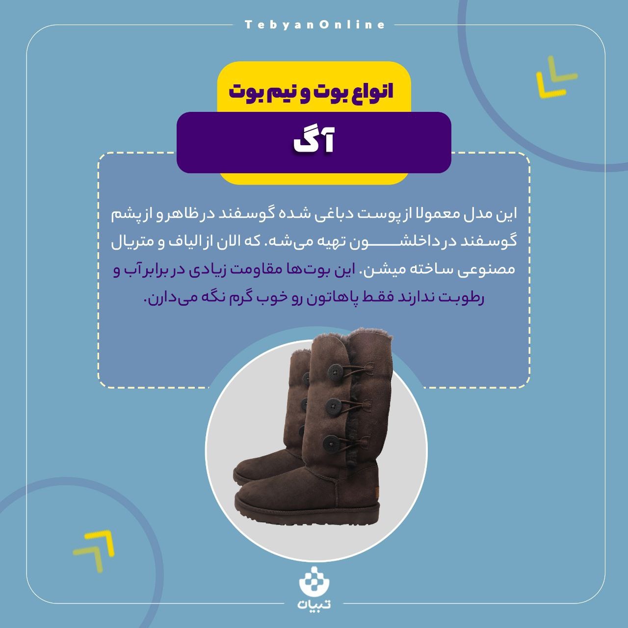 راهنمای خرید بوت و نیم‌بوت