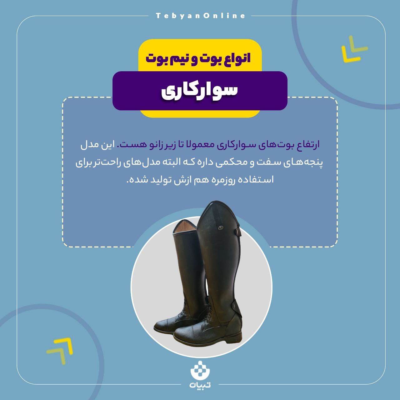 راهنمای خرید بوت و نیم‌بوت