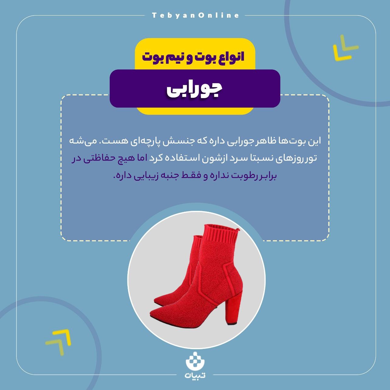 راهنمای خرید بوت و نیم‌بوت