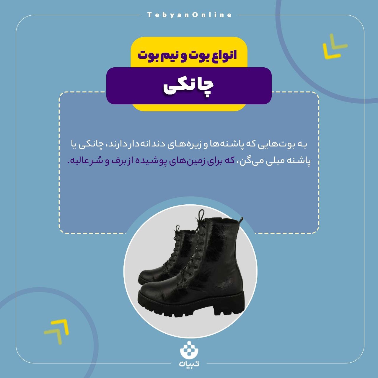 راهنمای خرید بوت و نیم‌بوت