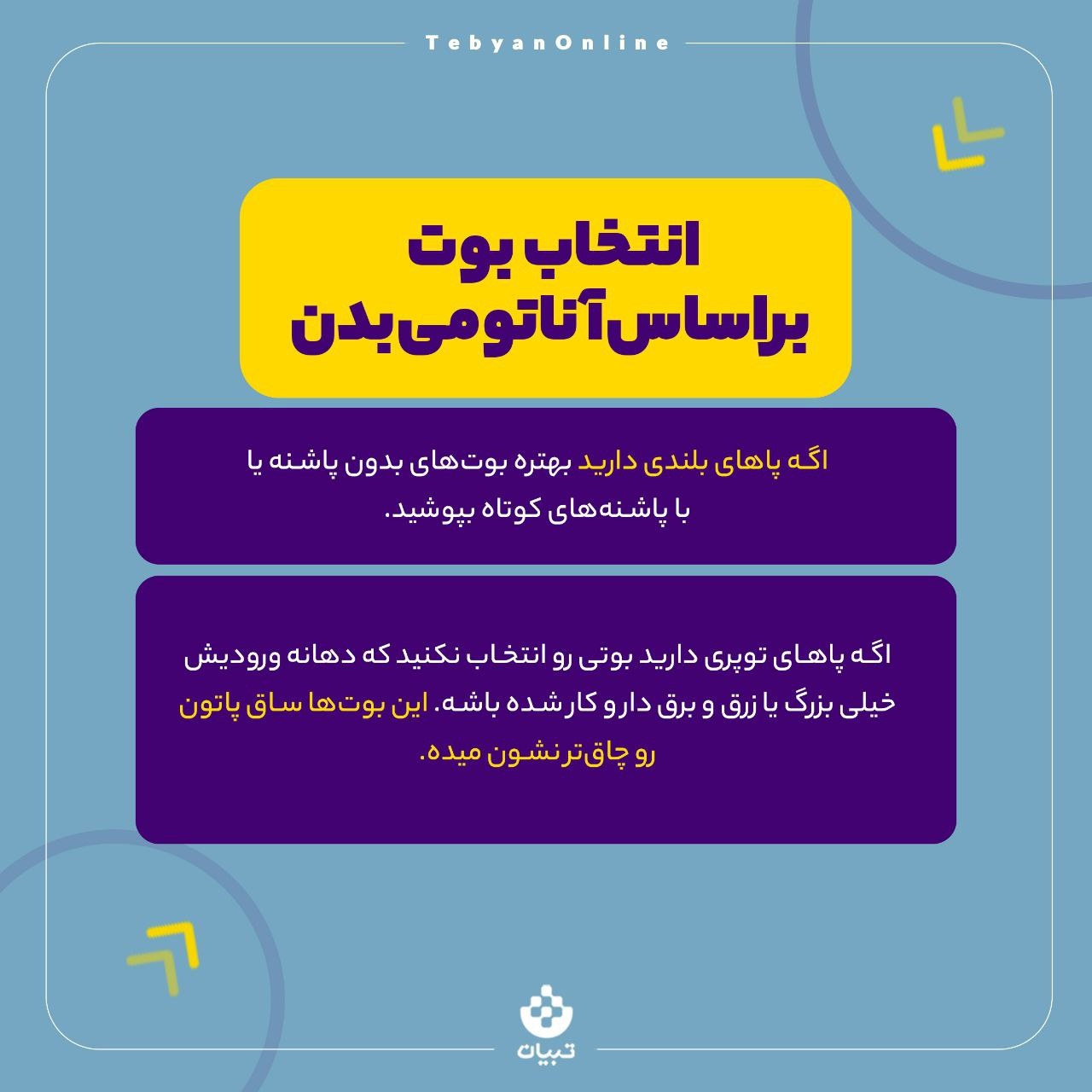 راهنمای خرید بوت و نیم‌بوت