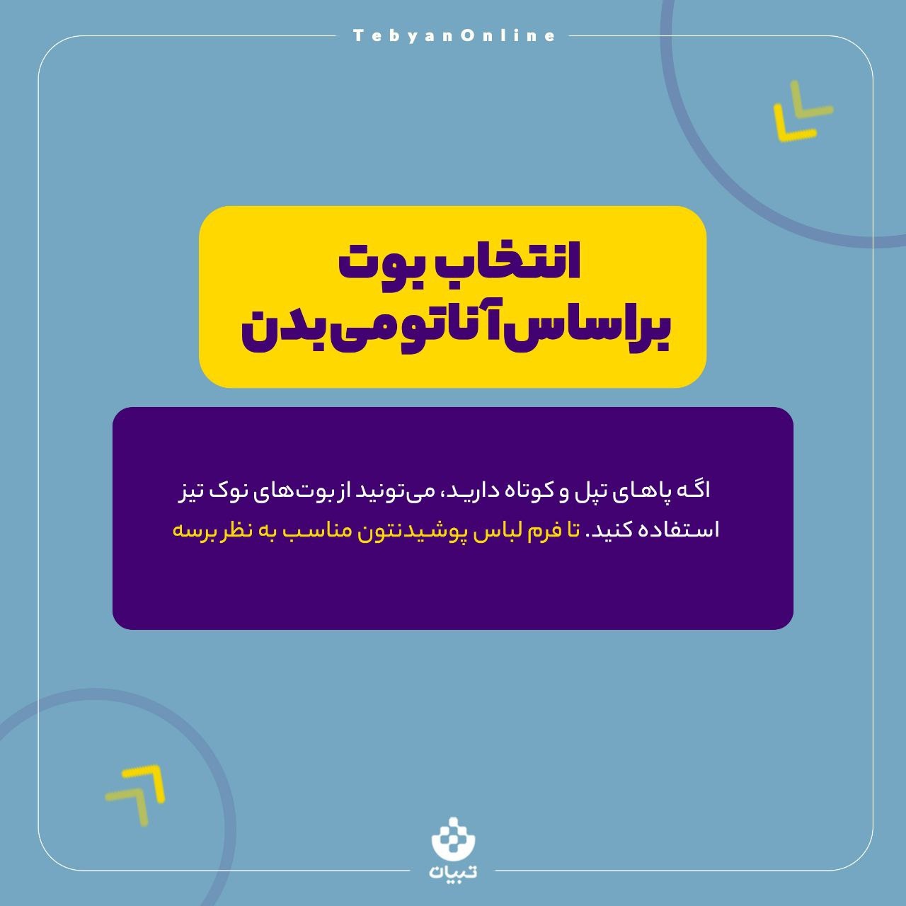 راهنمای خرید بوت و نیم‌بوت