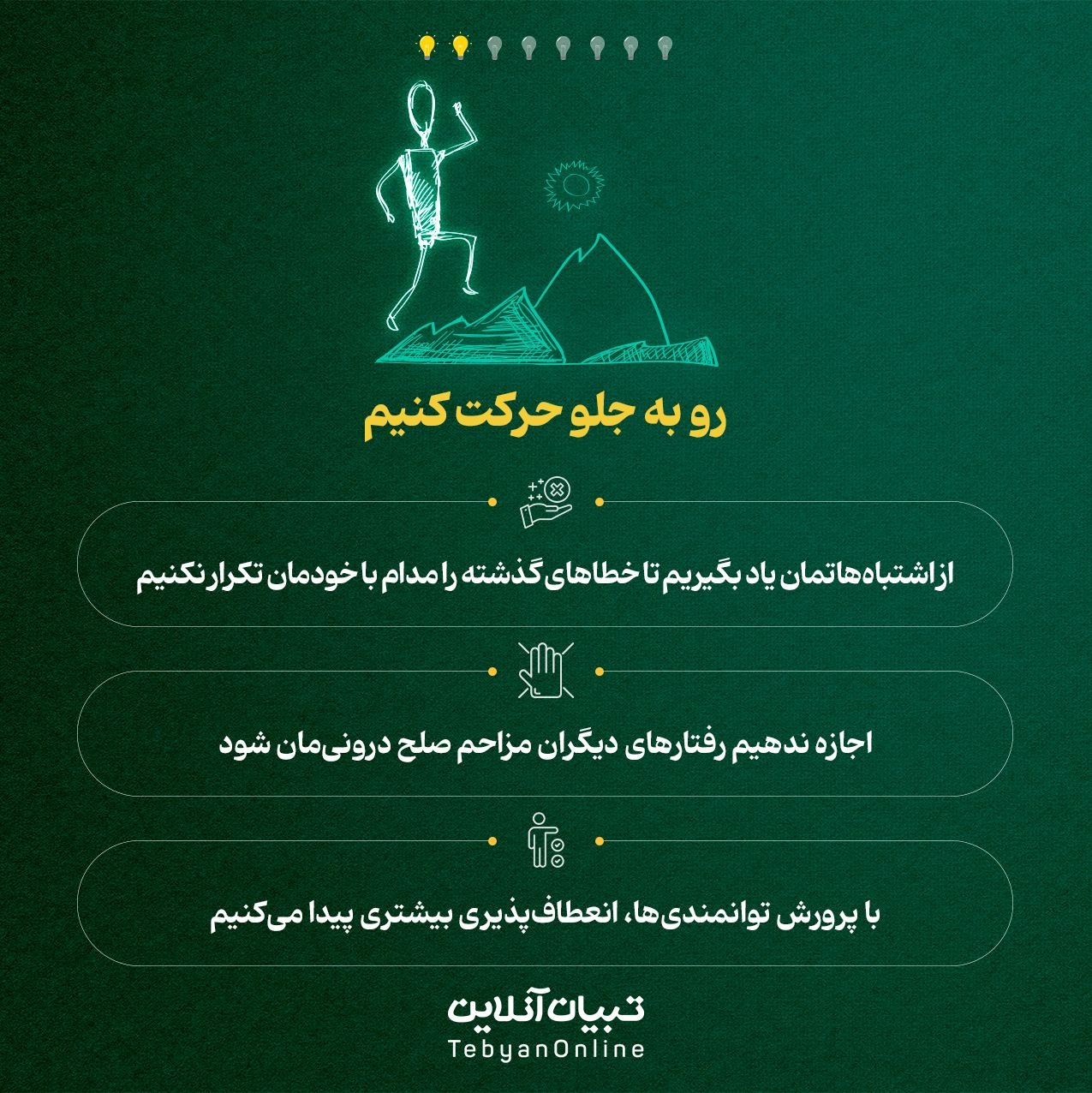 چند راه ساده برای ارتقای زندگی شخصی