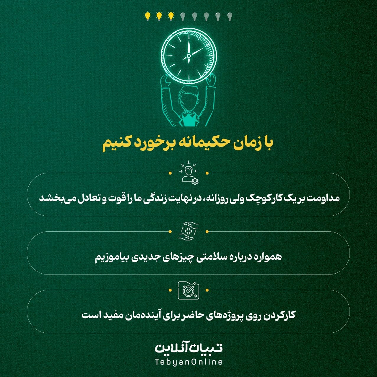چند راه ساده برای ارتقای زندگی شخصی