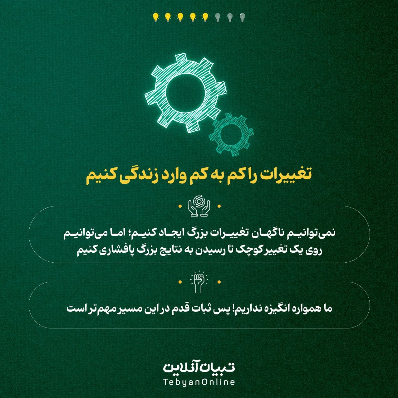 چند راه ساده برای ارتقای زندگی شخصی