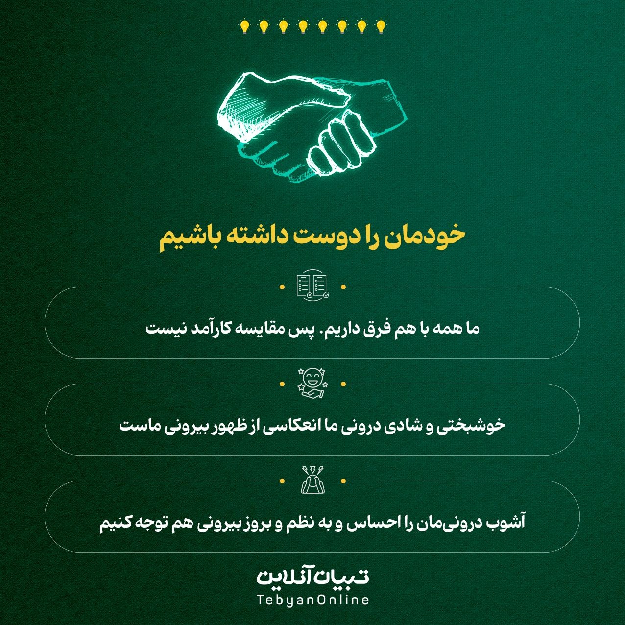 چند راه ساده برای ارتقای زندگی شخصی