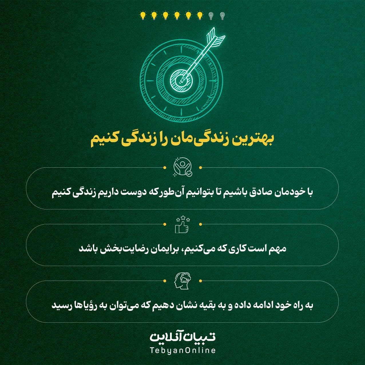 چند راه ساده برای ارتقای زندگی شخصی