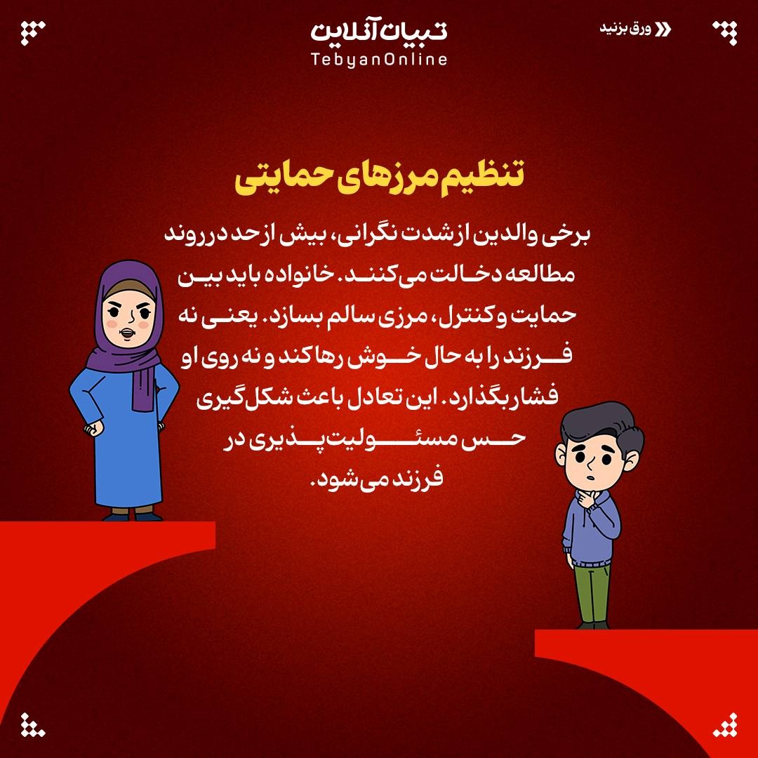 خانوادهها؛ قهرمانان پنهان قبل و بعد از کنکور