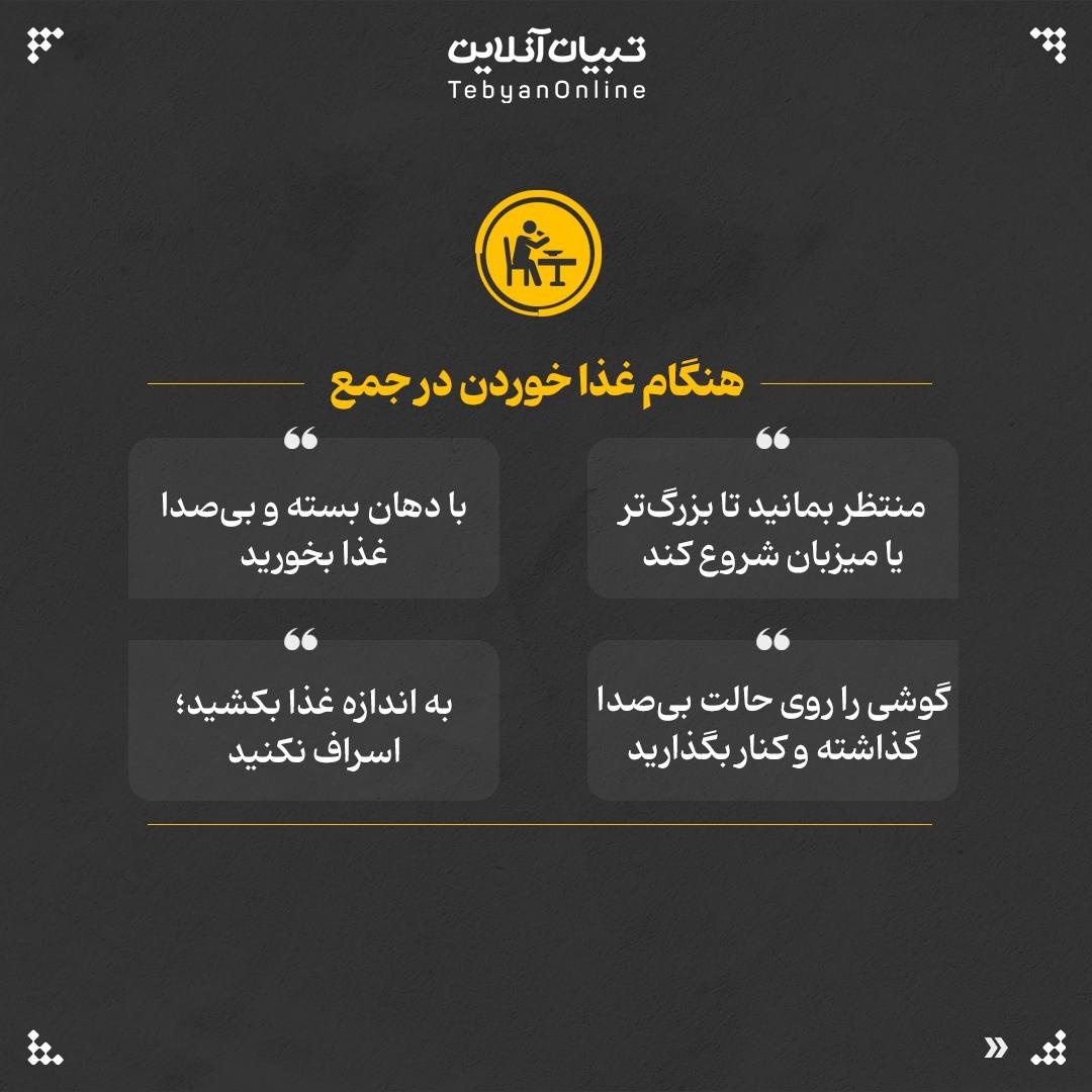 ۷ گام برای داشتن رفتار حرفهای