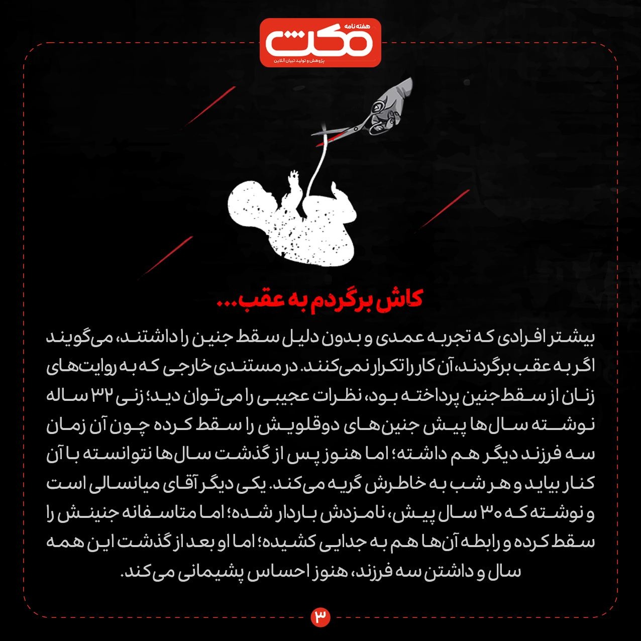 دیگه دیر شده بود …