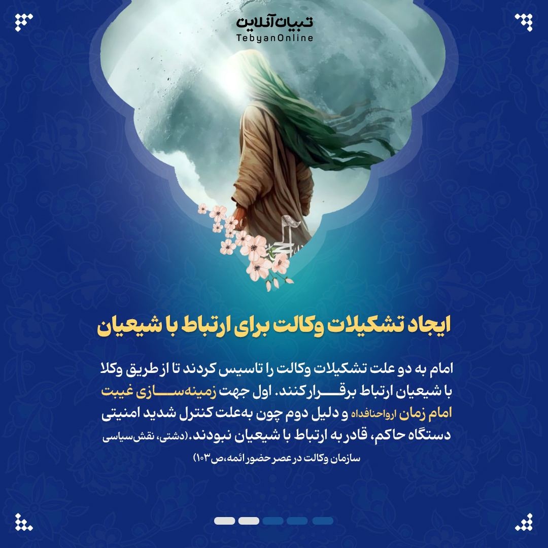 اقدامات فرهنگی - اجتماعی امام جواد علیه‌السلام