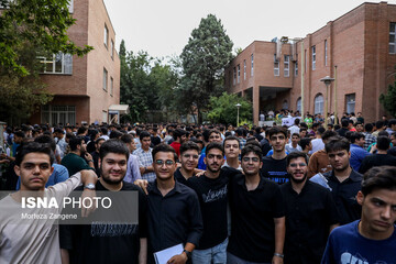 نوبت دوم کنکور ۱۴۰۴ - دانشگاه علم و صنعت تهران