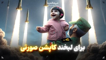 برای لبخند کاپشن صورتی