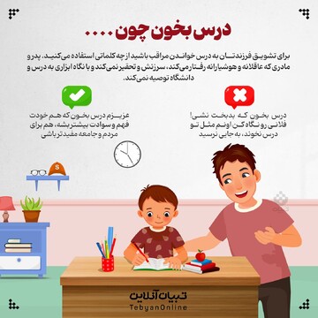 درس بخون چون ...