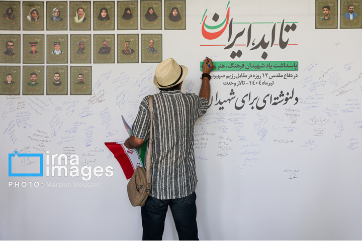 ویژه برنامه «تا ابد، ایران»