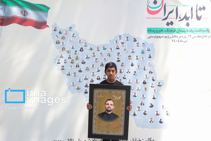 ویژه برنامه «تا ابد، ایران»