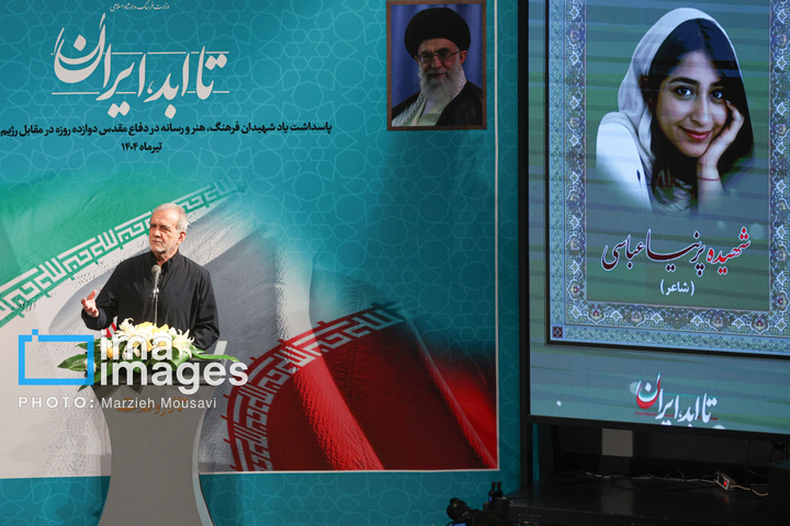 ویژه برنامه «تا ابد، ایران»